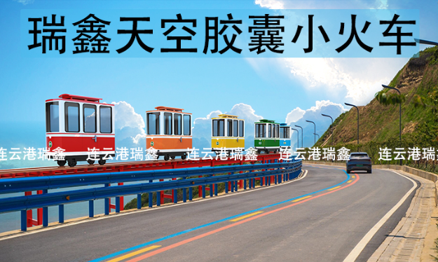 新品發(fā)布！未來乘坐膠囊小火車不用去釜山啦！
